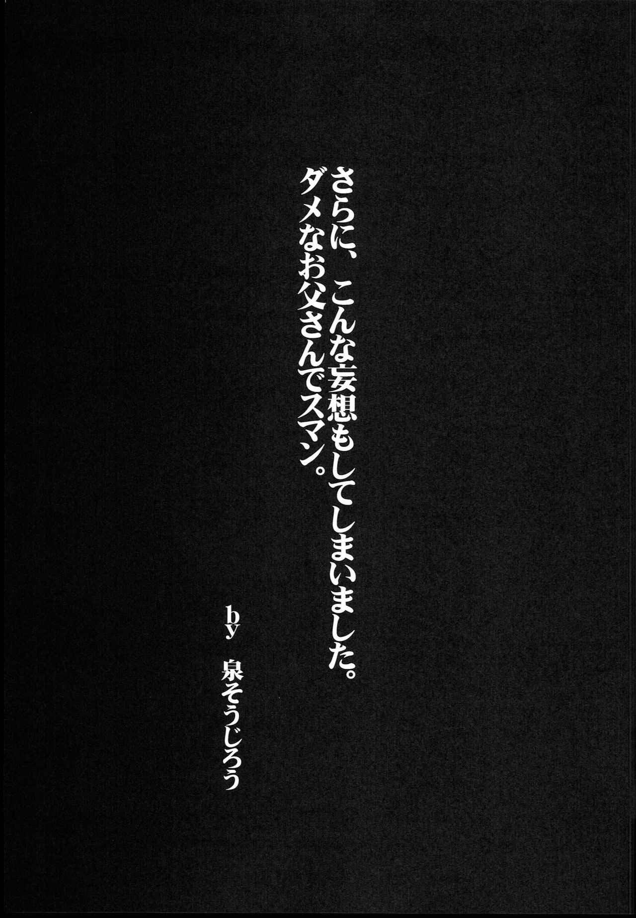 Ingangu Shoujo Ryoujoku Okki Shita~ page 10 full