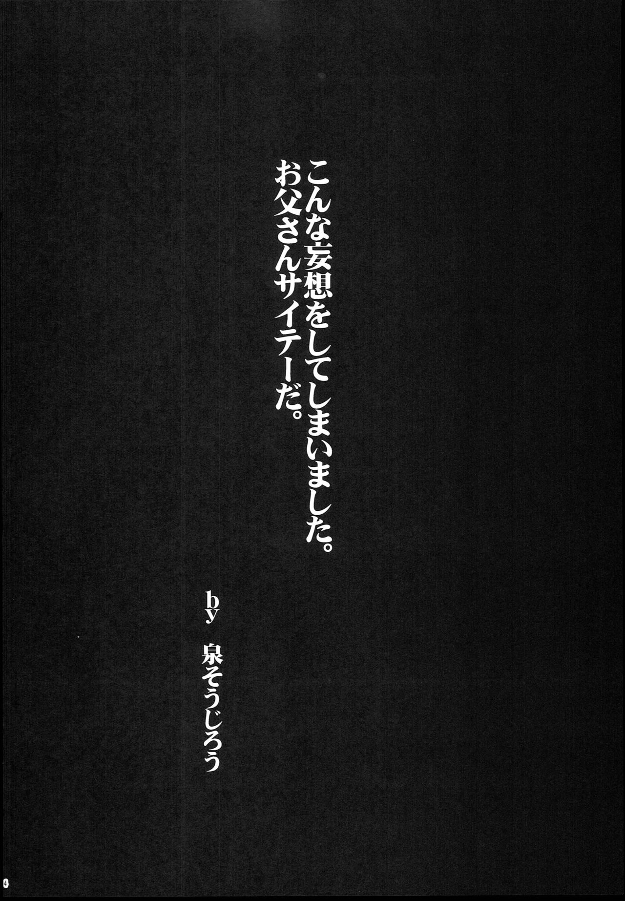 Ingangu Shoujo Ryoujoku Okki Shita~ page 3 full