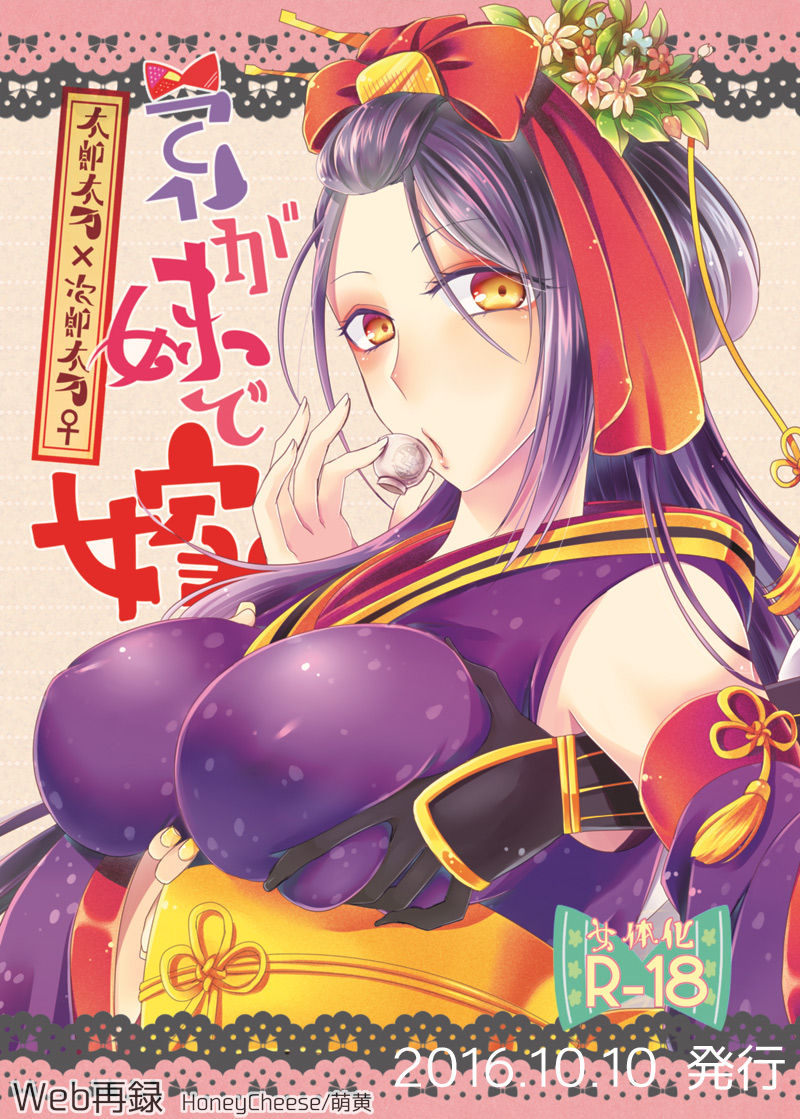 たろじろ♀ page 1 full