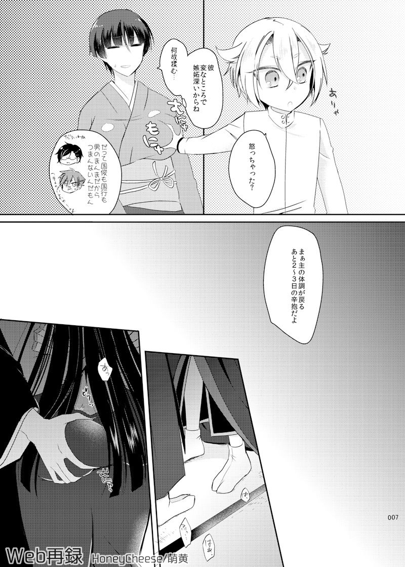 たろじろ♀ page 4 full