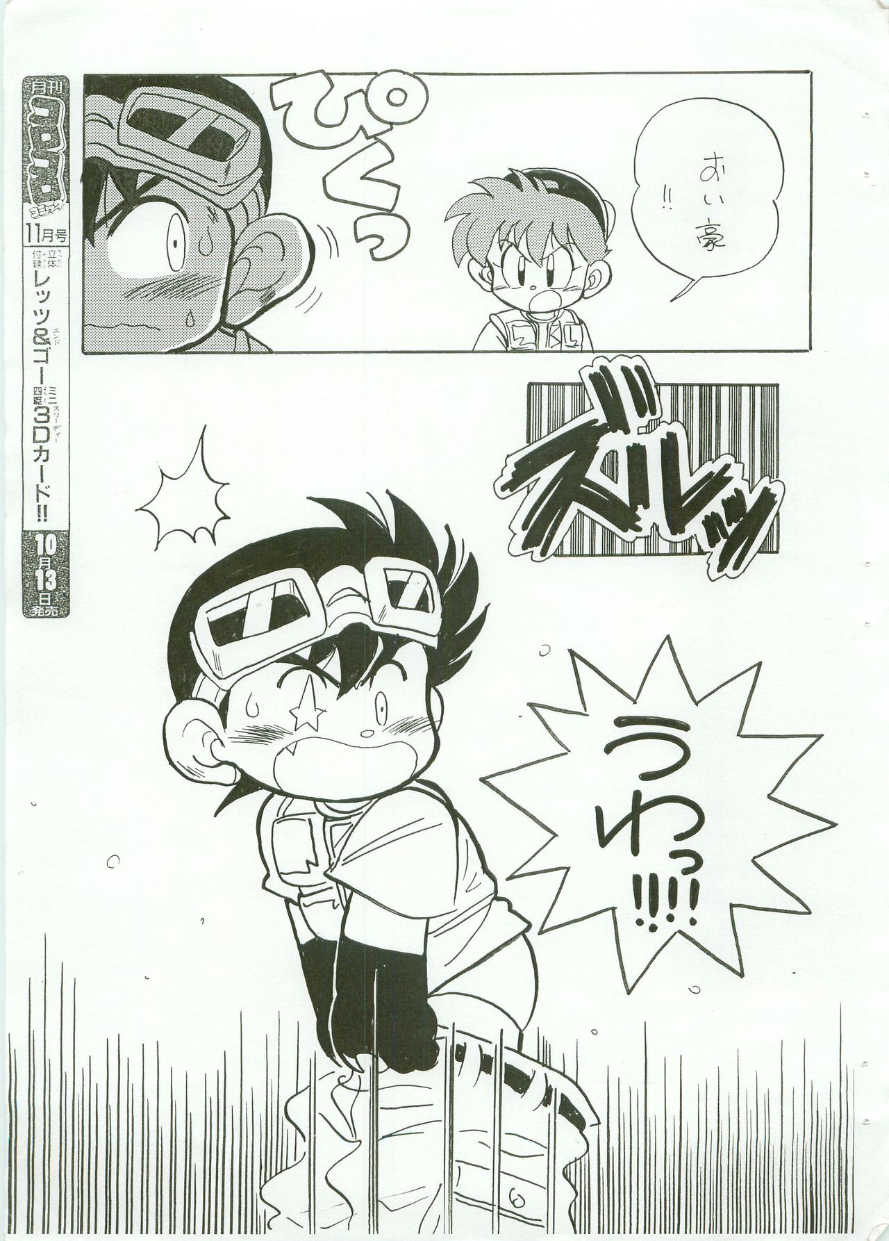 Bakusou kyoudai Let's and Go -komatta kaode zubonwo nugu gou- page 2 full