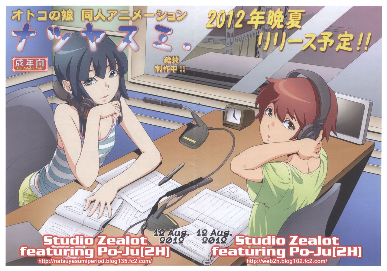 Natsuyasumi Period Layout Shuu 12 Aug. 2012 Ver. page 2 full