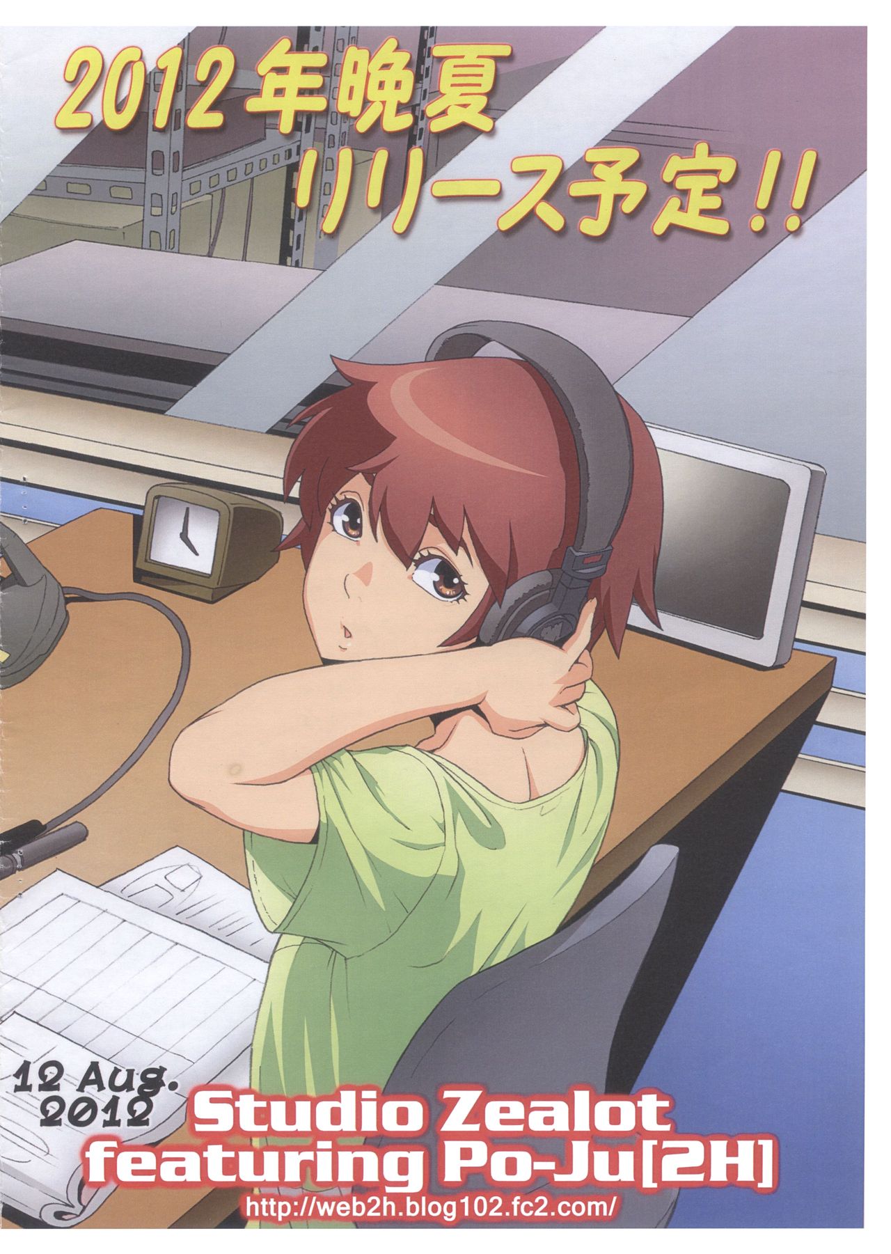 Natsuyasumi Period Layout Shuu 12 Aug. 2012 Ver. page 3 full