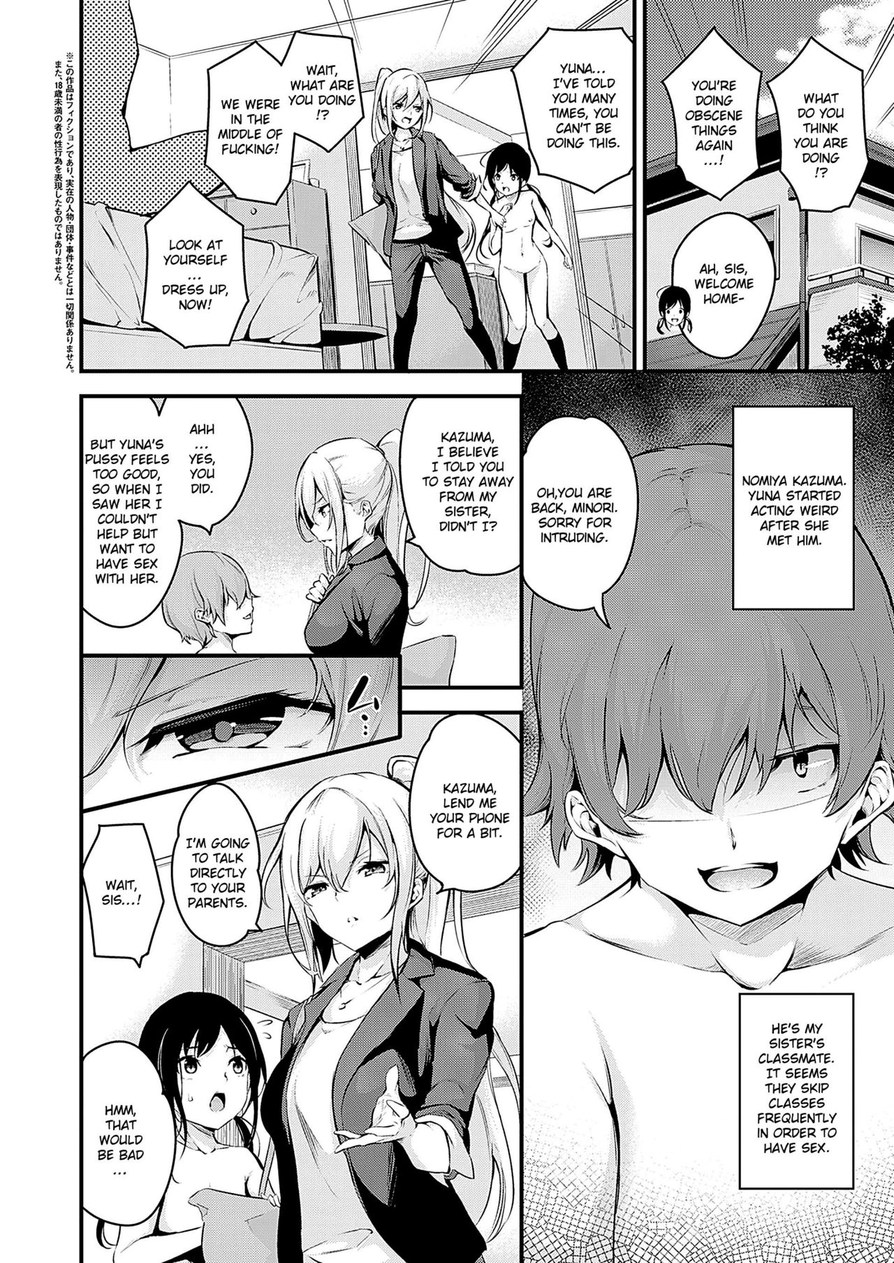 Darashinaku Ochiru Onee-san Wa Suki Desu Ka? | Do you like sloppy big sisters? page 2 full