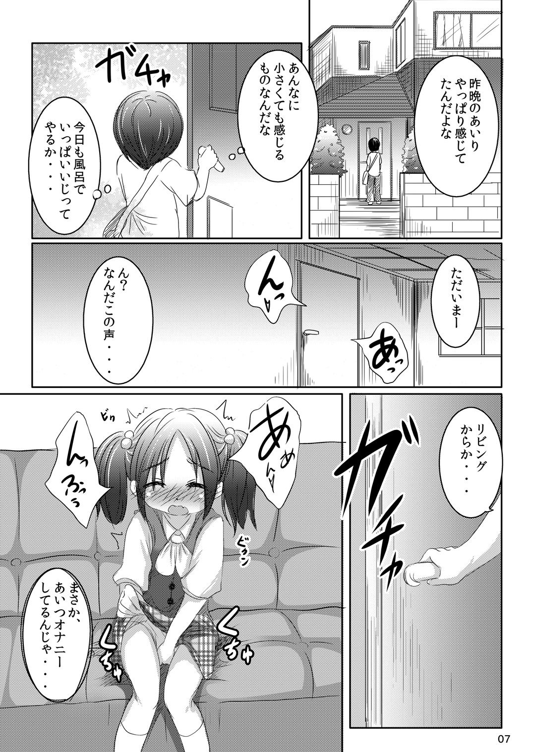 Imouto no Mitsu page 6 full