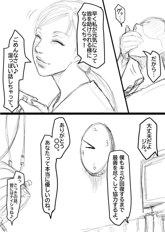 ジルのリハビリ page 2 full