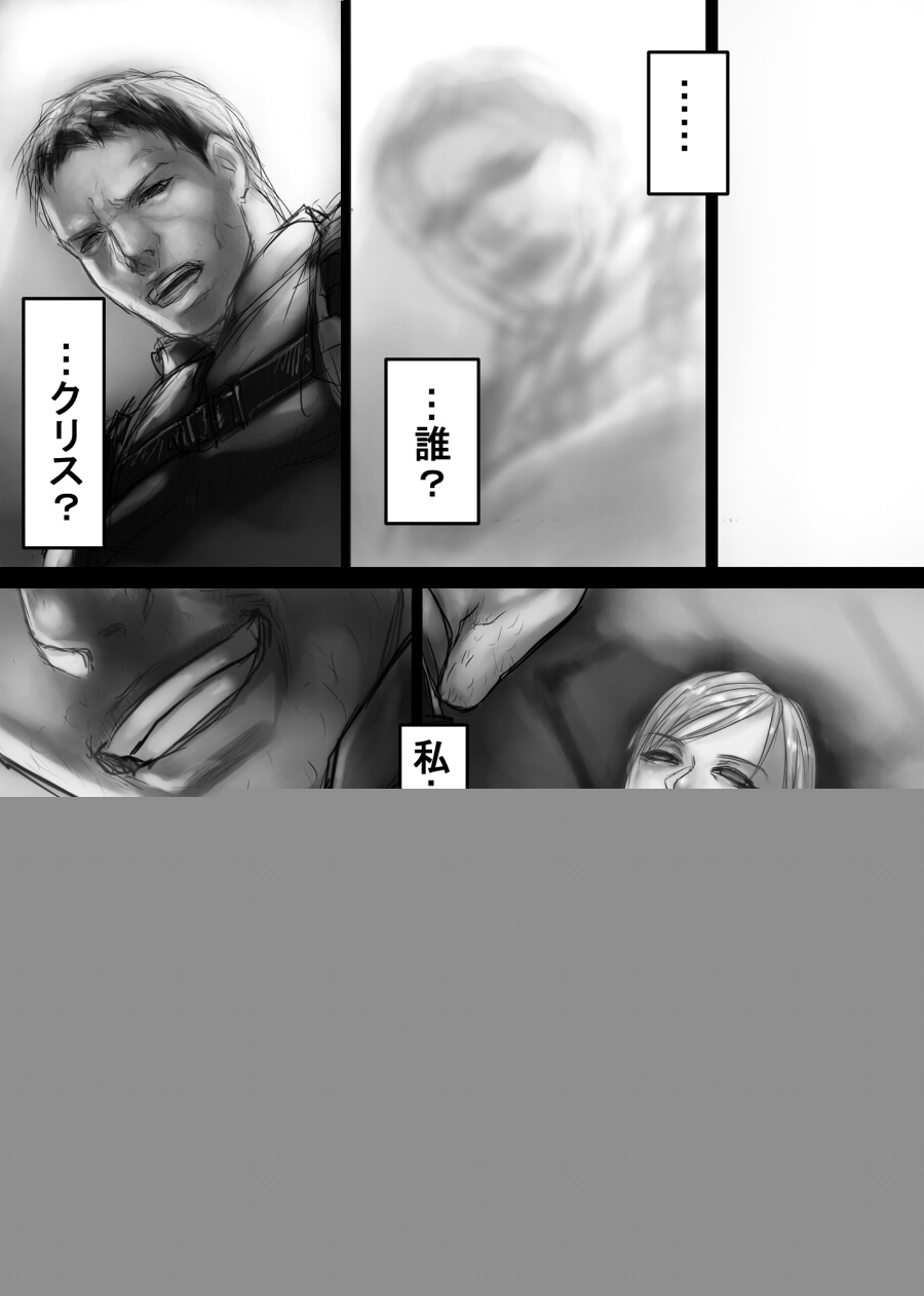 ジルのリハビリ page 9 full