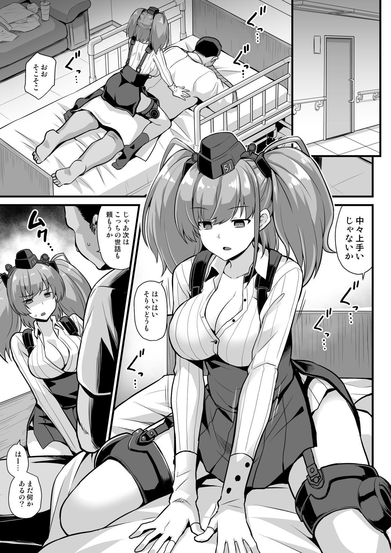 Kanmusu Chakunin Zenya - Atlanta Mune-Sei Houshi Katsudou page 3 full