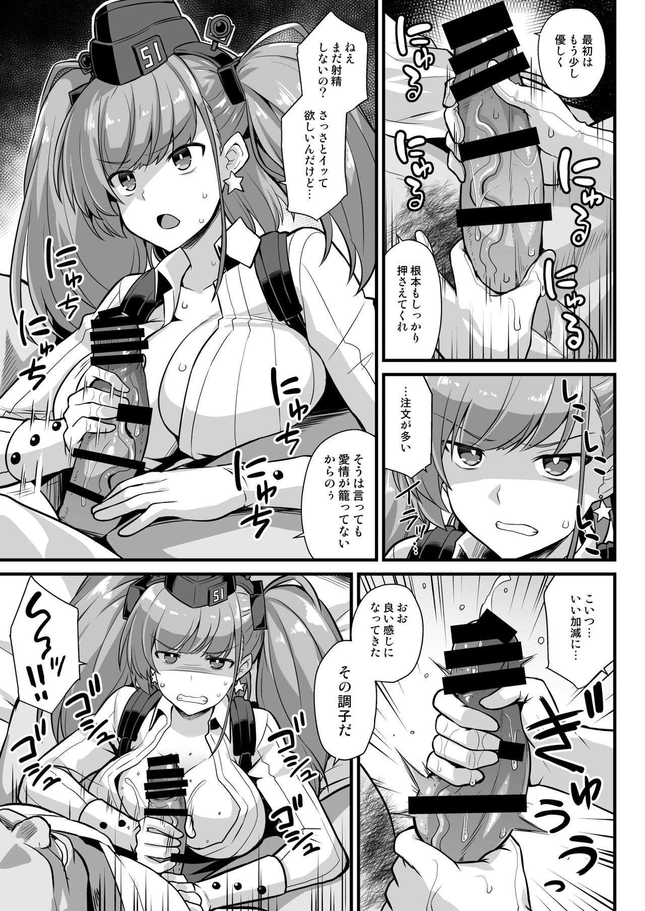 Kanmusu Chakunin Zenya - Atlanta Mune-Sei Houshi Katsudou page 7 full