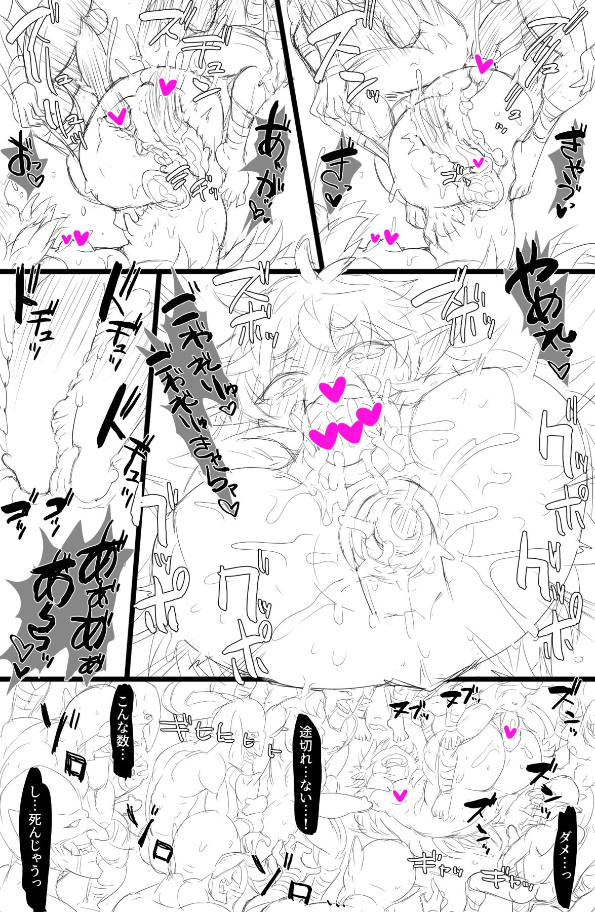 Elf Daruma Kan page 9 full