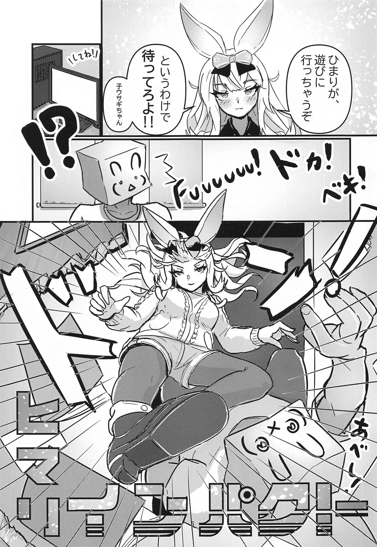 Hima Shiko Delivery page 5 full