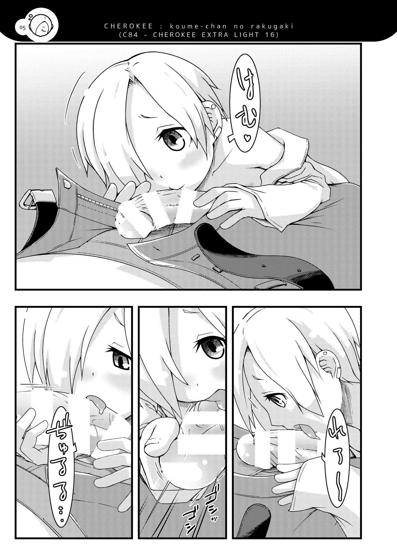 Koume-chanzu page 4 full