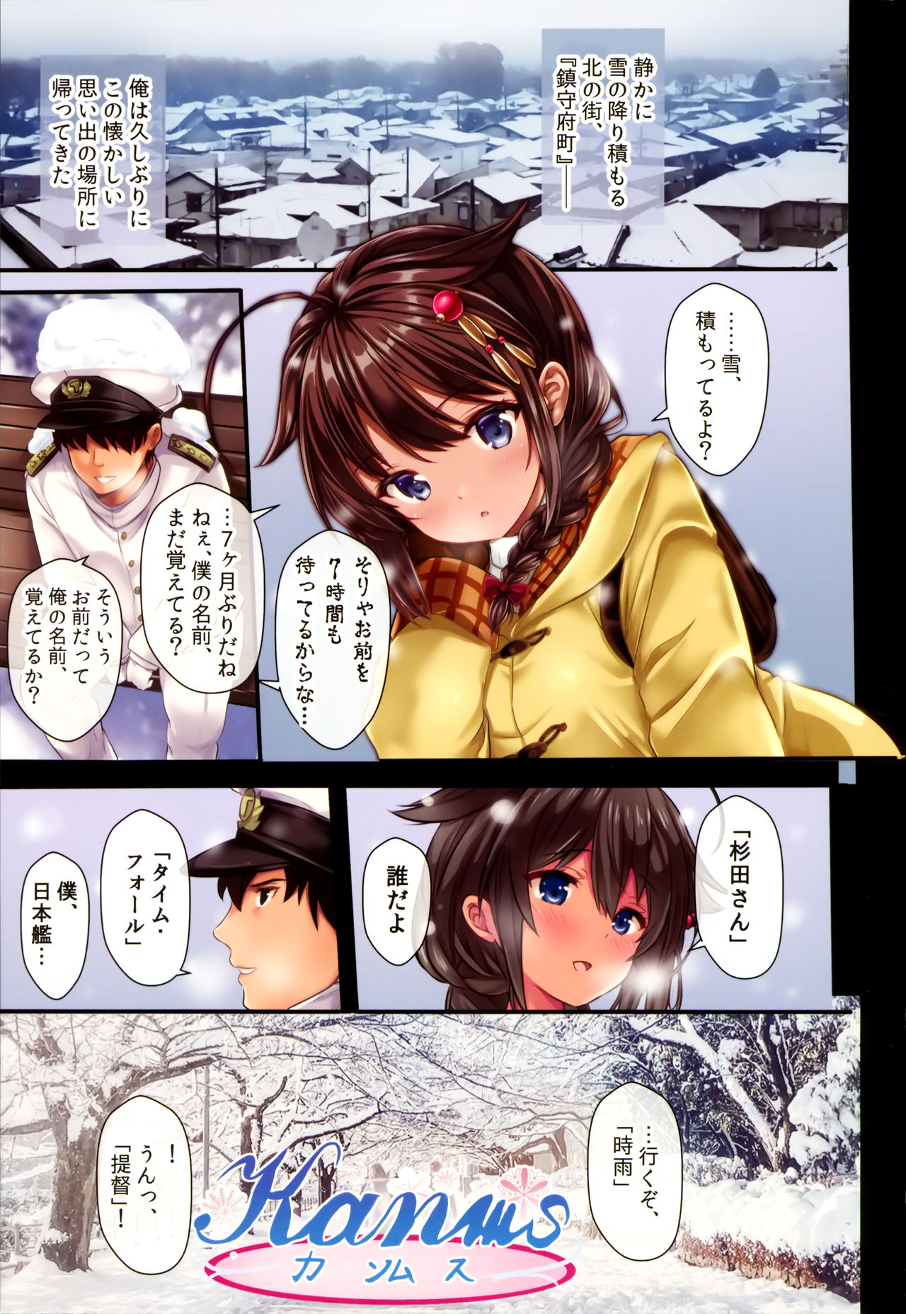 Teitoku no Nakayasumi. Hei page 2 full