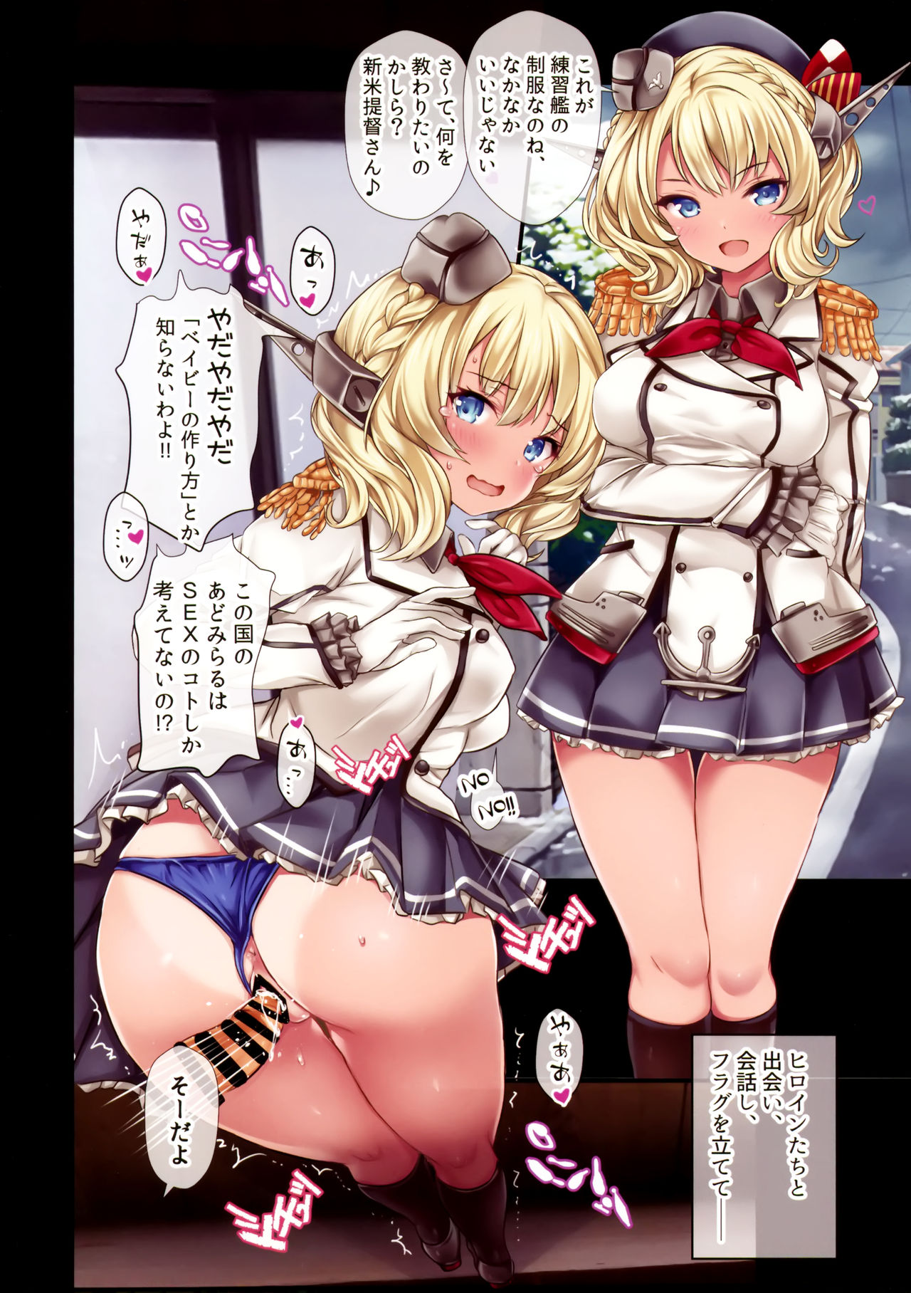 Teitoku no Nakayasumi. Hei page 7 full