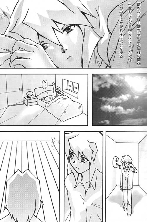 TapirholiSM2 page 7 full