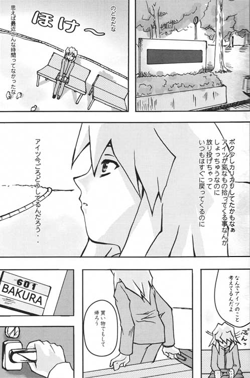 TapirholiSM2 page 9 full