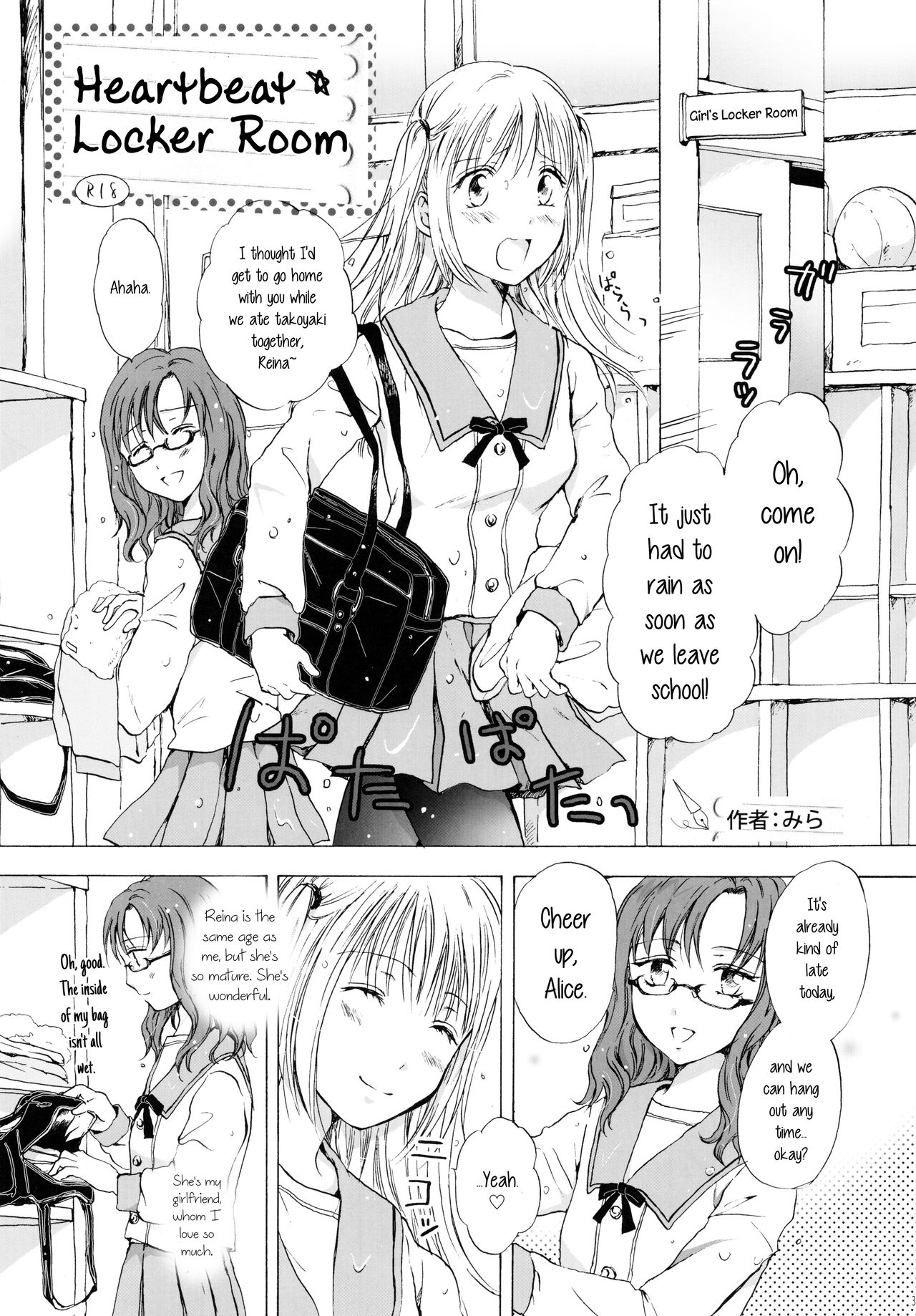 Heartbeat Locker Room page 1 full