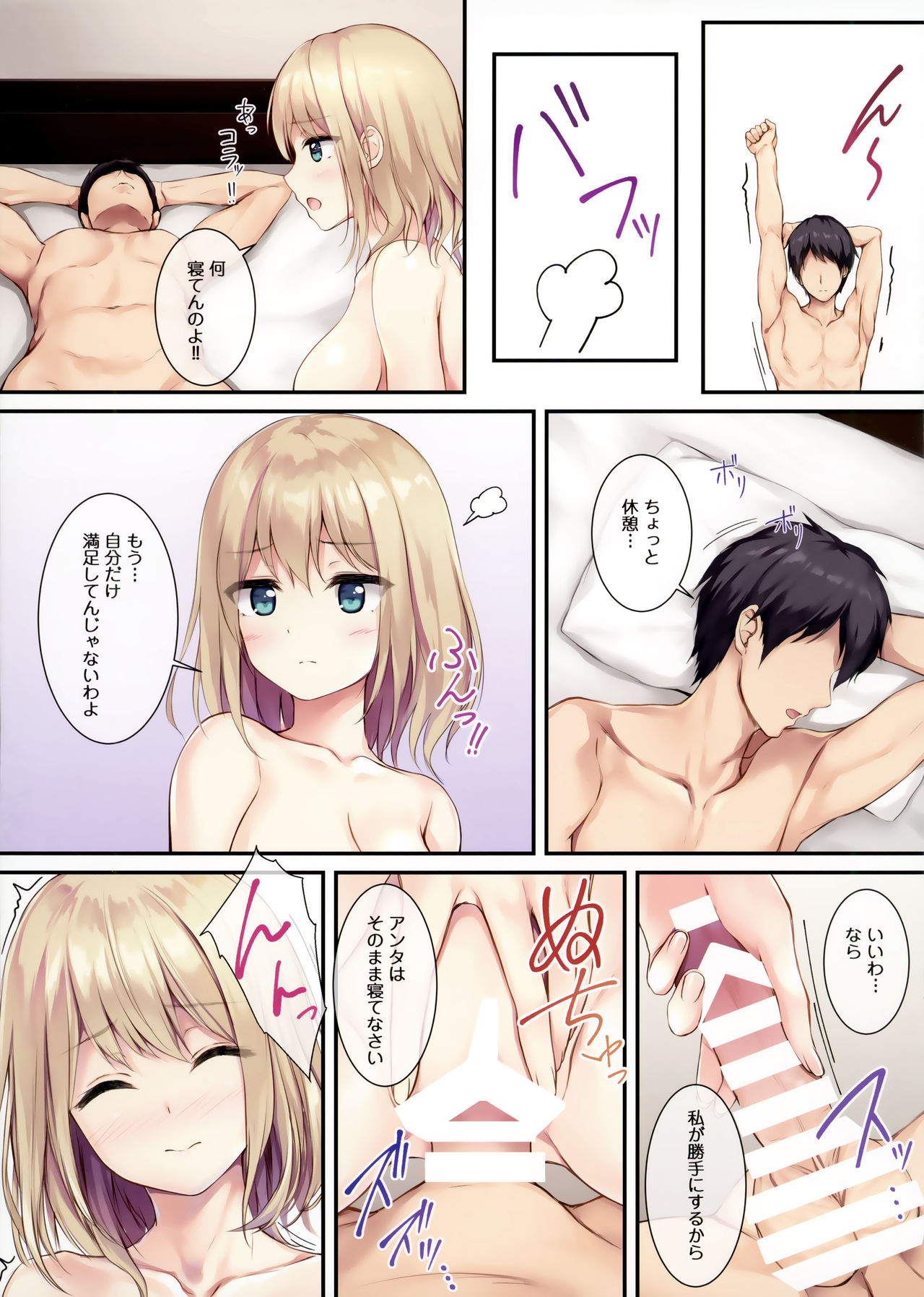 Gohan wa Nai kara Ofuro to Watashi Docchi ni Suru? page 8 full
