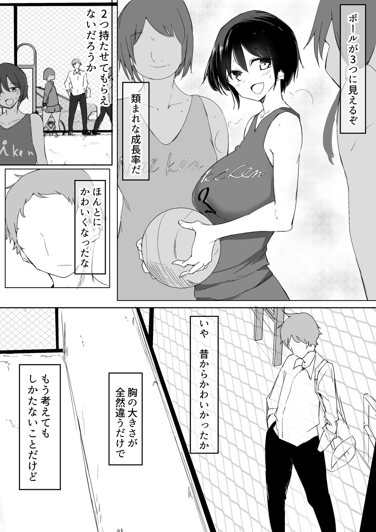 Sports Joshi ni Saimin Kakete mita page 3 full