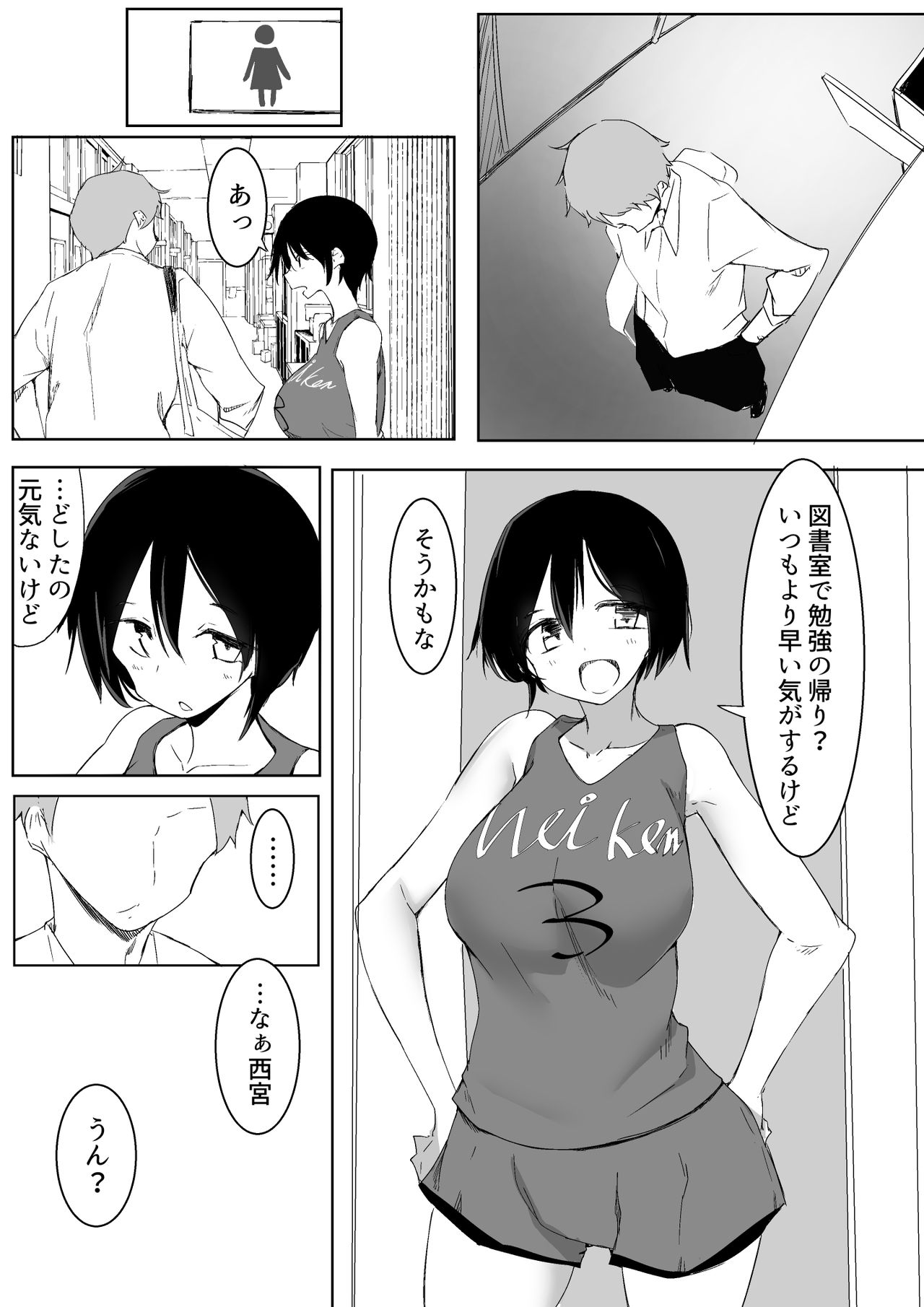 Sports Joshi ni Saimin Kakete mita page 8 full