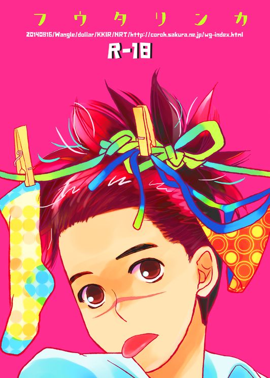 Fuutarinka page 1 full