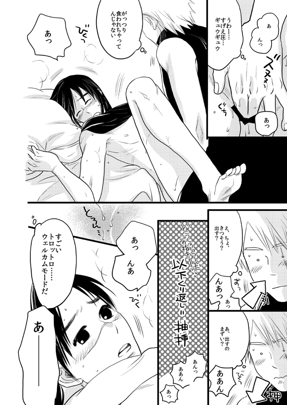 Fuutarinka page 4 full