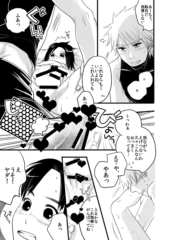 Fuutarinka page 5 full