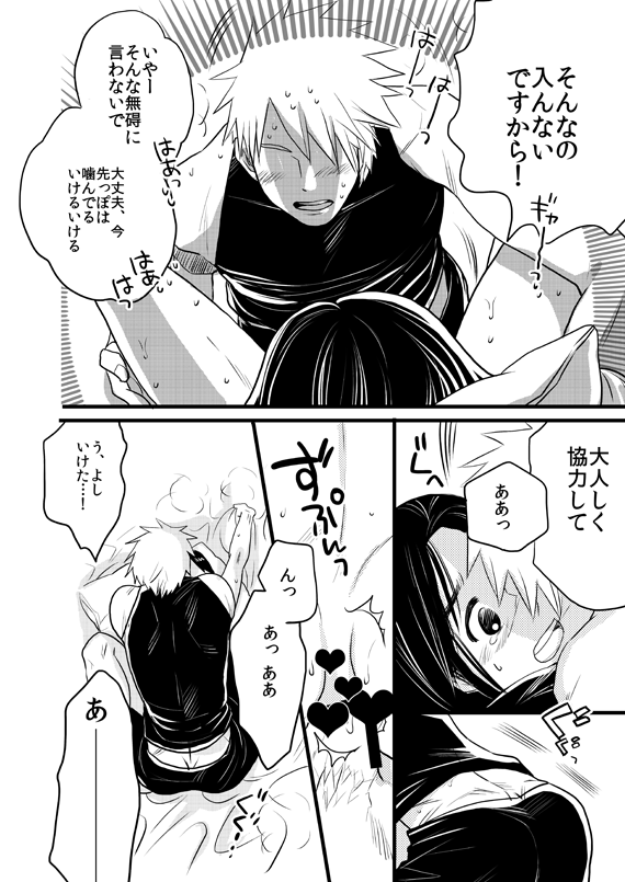 Fuutarinka page 6 full