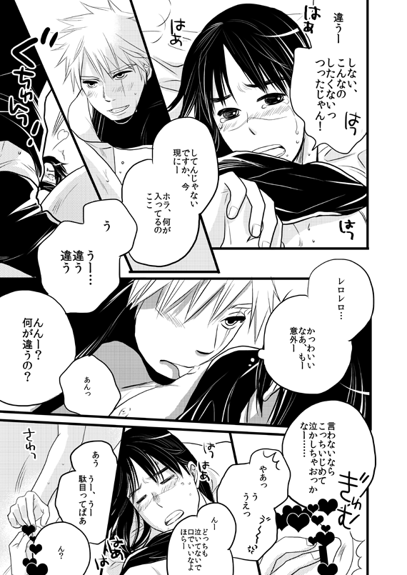 Fuutarinka page 9 full