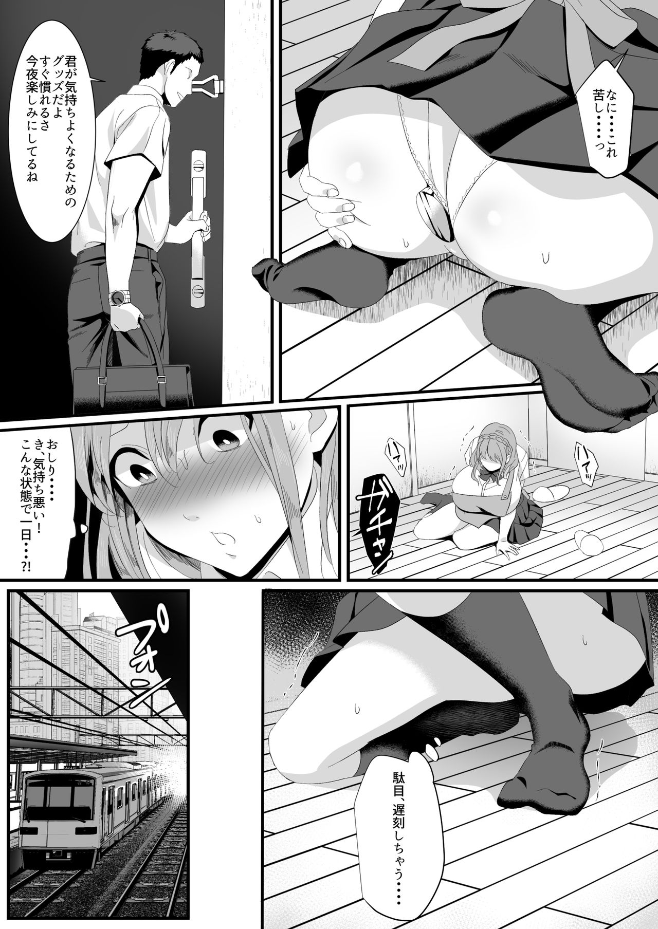 Ikiru Tame ni Watashi ga Shita Koto 2 page 8 full