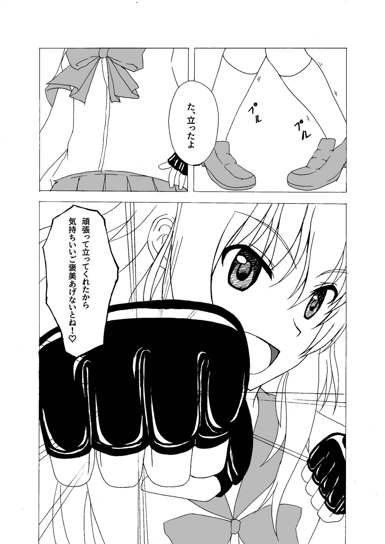 Houkago HaraPun! page 10 full