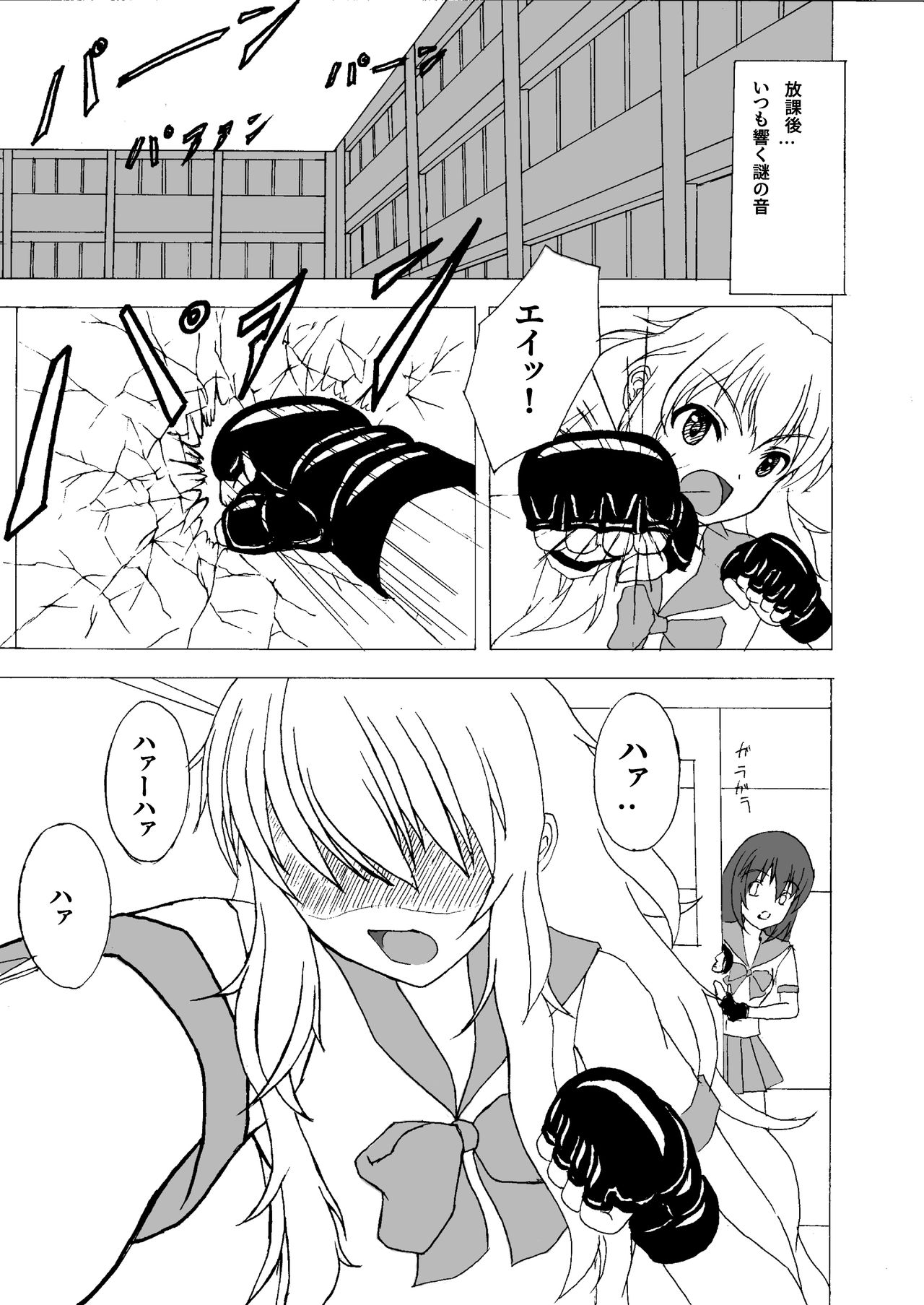 Houkago HaraPun! page 4 full
