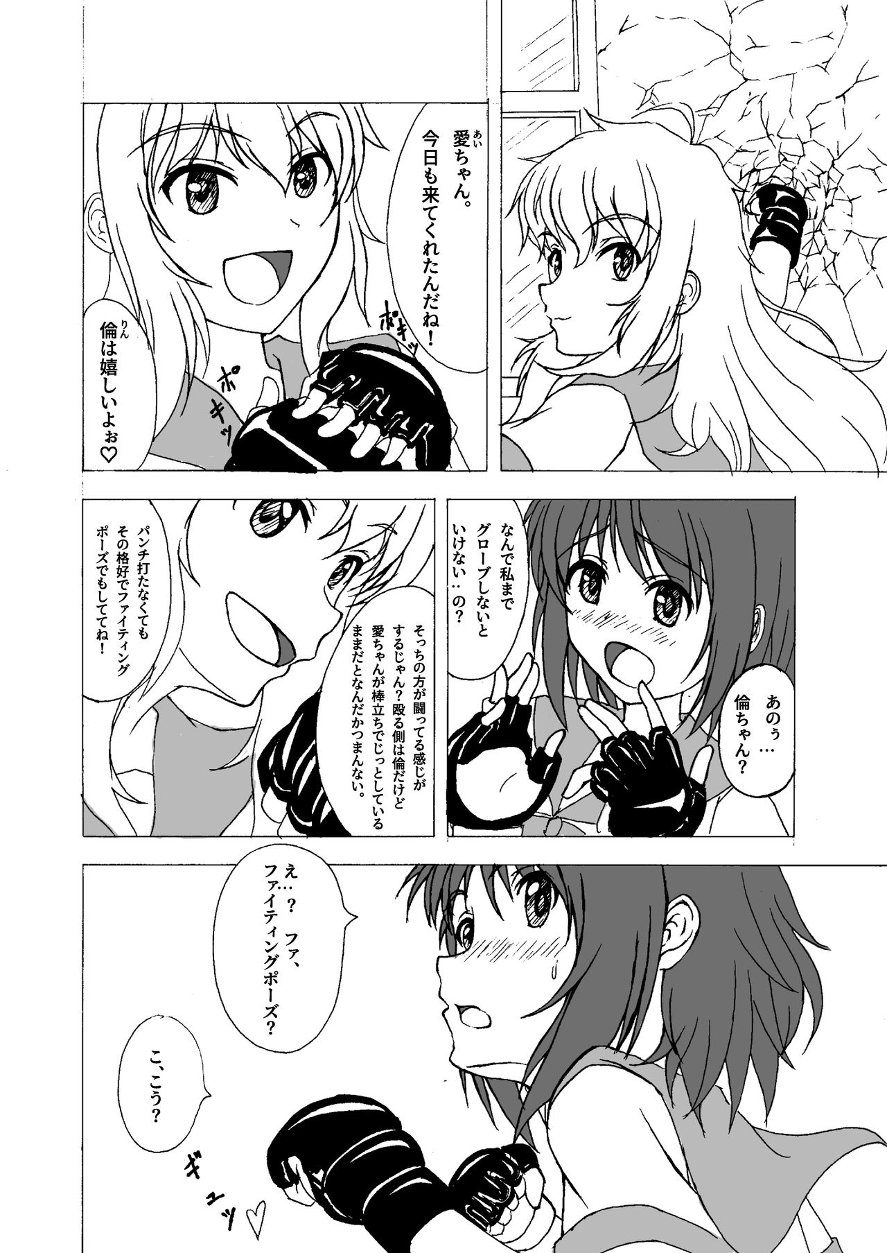 Houkago HaraPun! page 5 full
