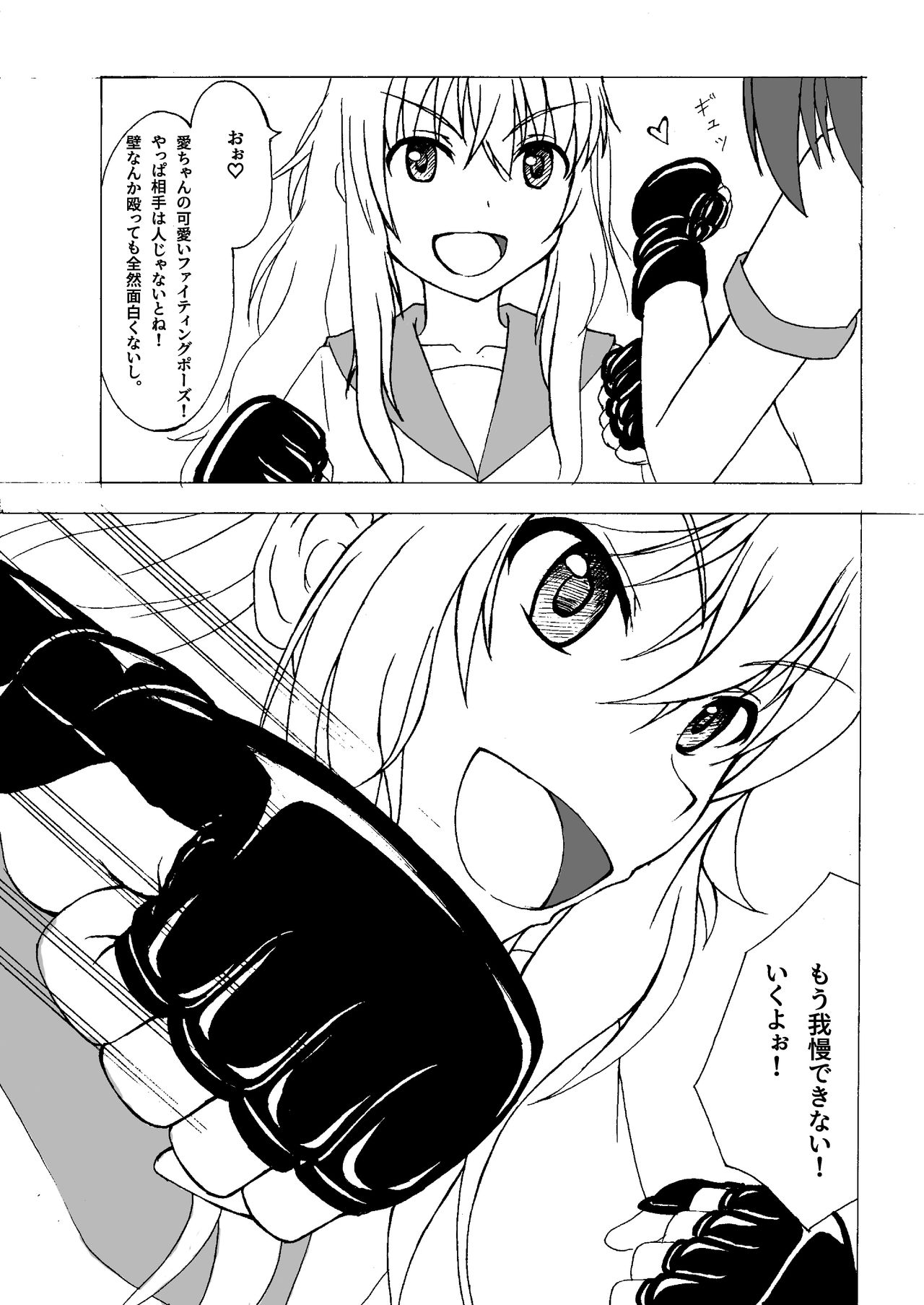 Houkago HaraPun! page 6 full