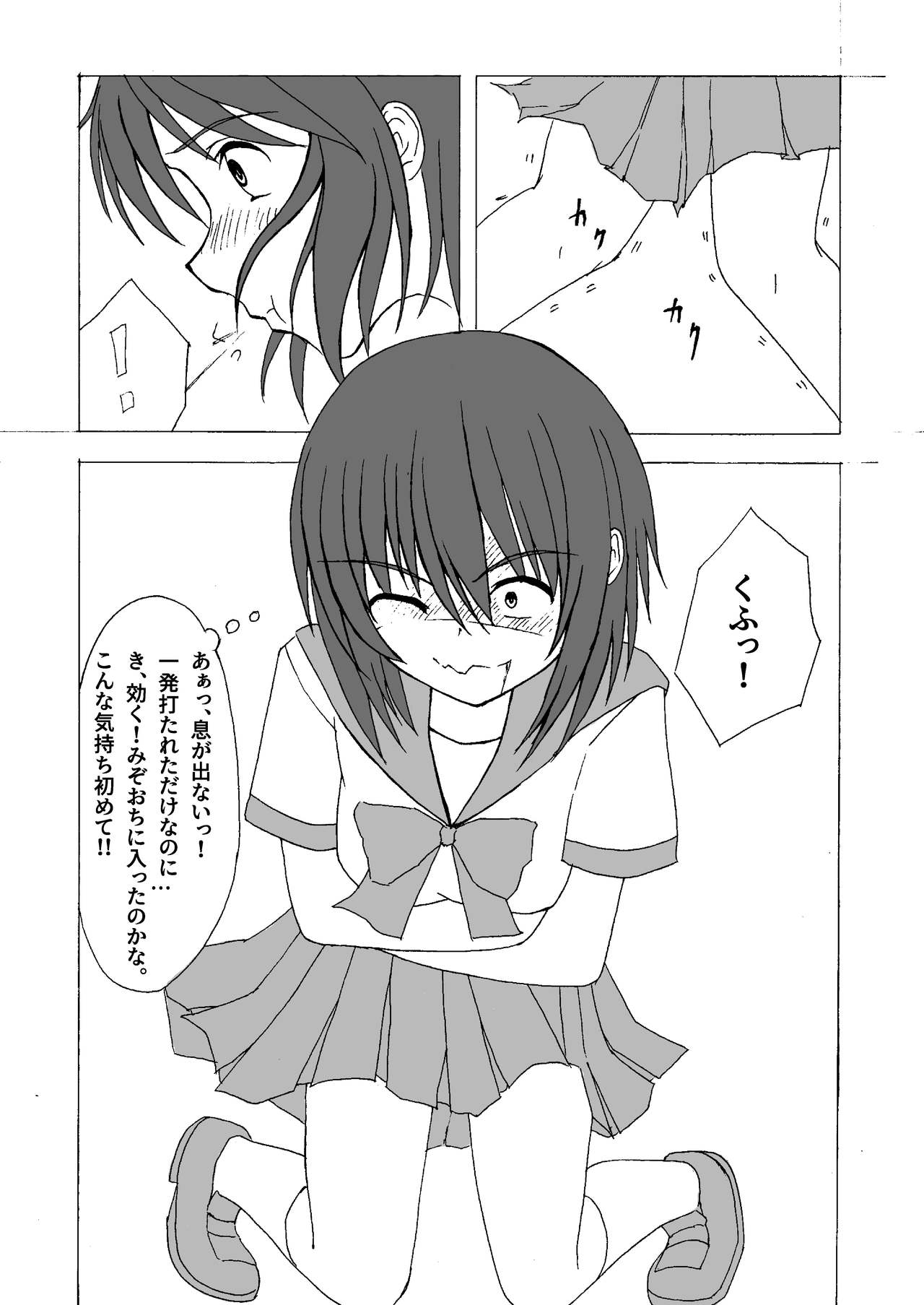 Houkago HaraPun! page 8 full