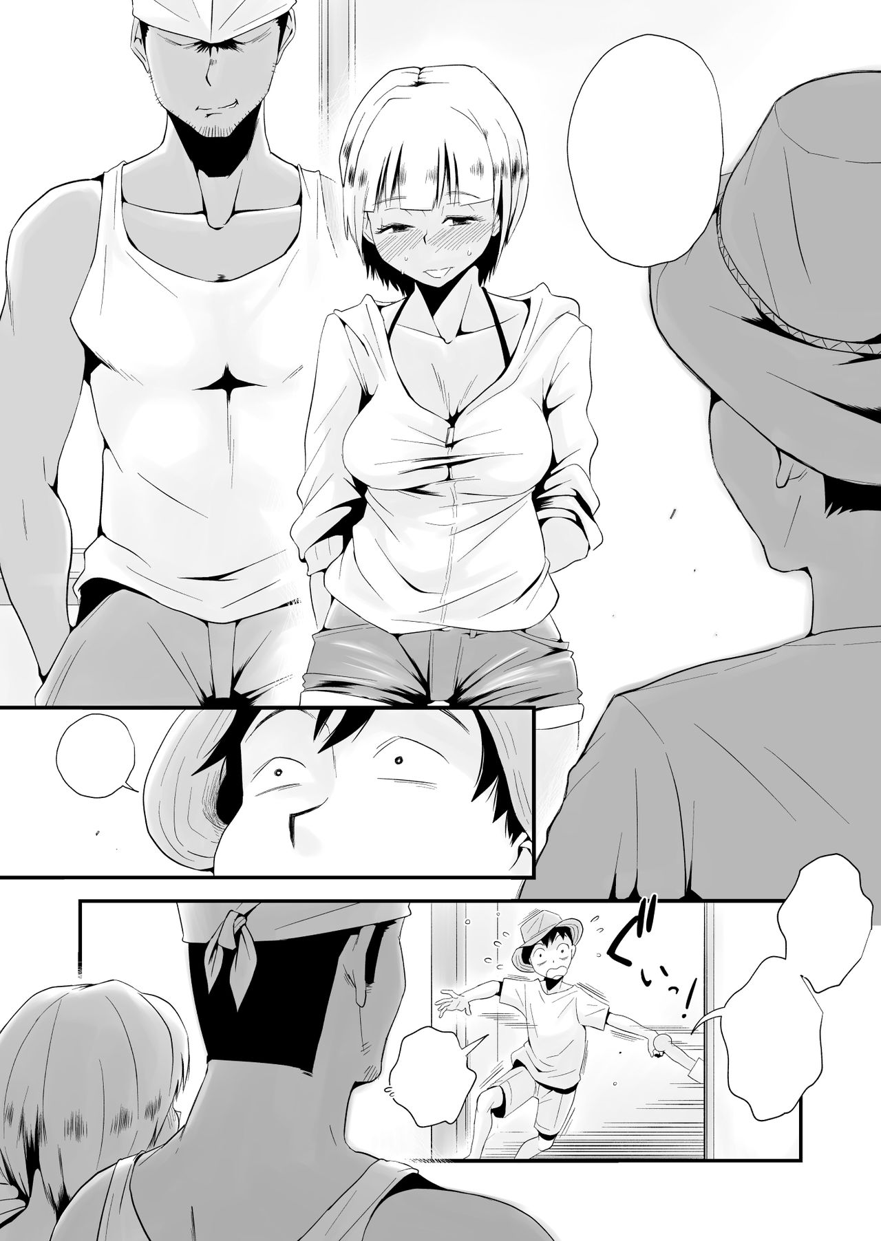 Ore no Yome ga Netorarete Iru! ~Umi no Mieru Machi Kouhen~ page 5 full