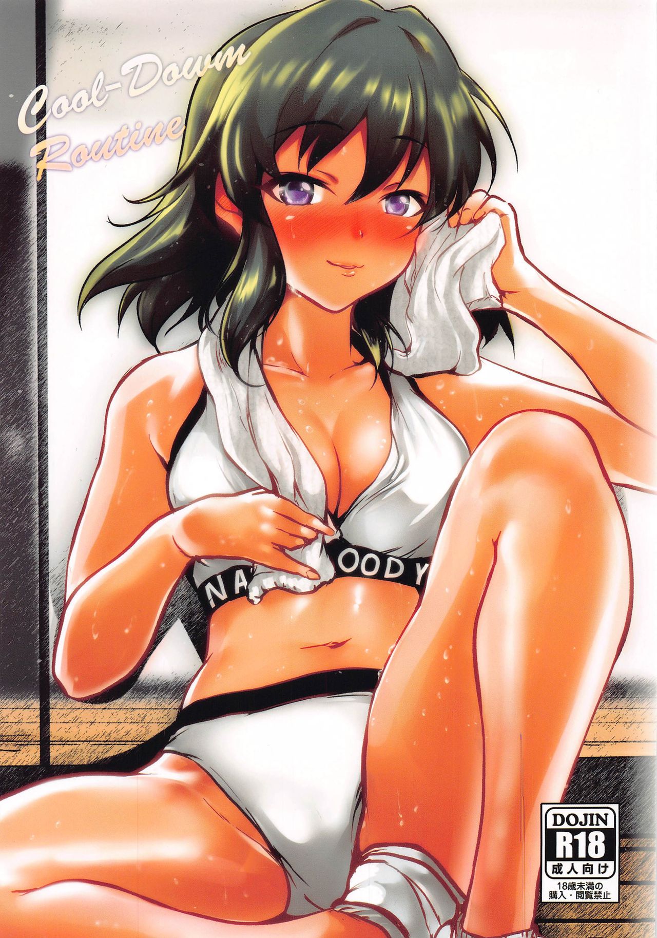 Cool-Down Routine page 1 full