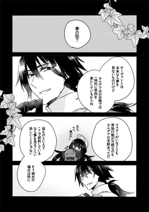 Mate ga o jōzusample page 2 full