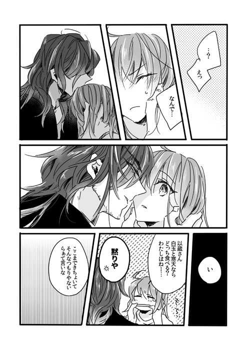 Mate ga o jōzusample page 4 full