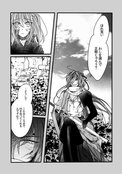 Mate ga o jōzusample page 5 full