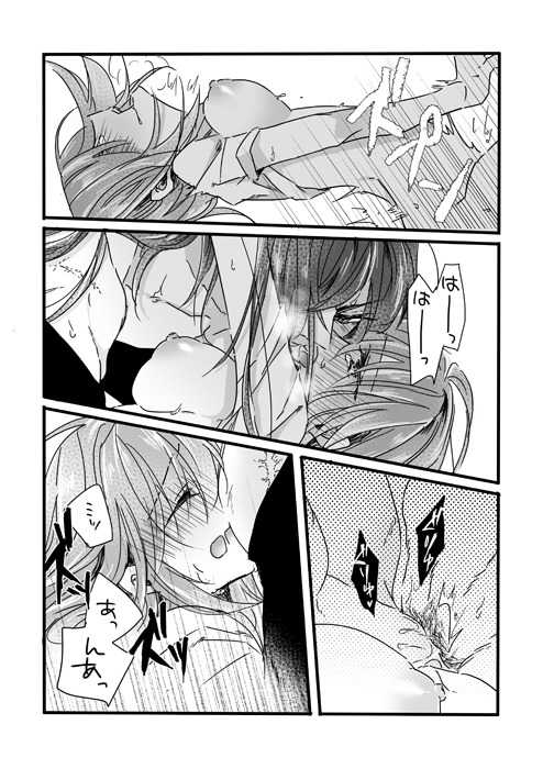 Mate ga o jōzusample page 6 full