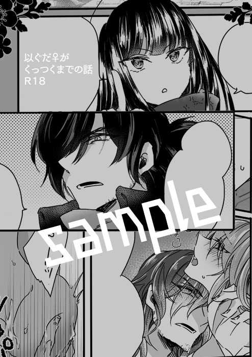 Mate ga o jōzusample page 7 full