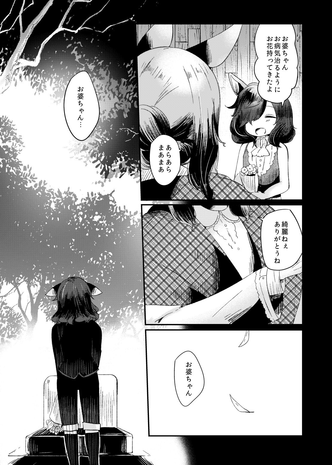 Dakishimete Yarutte Itteiru! page 4 full