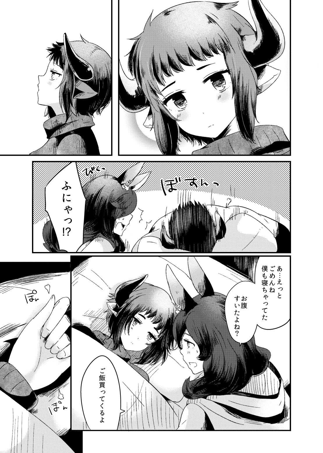 Dakishimete Yarutte Itteiru! page 6 full