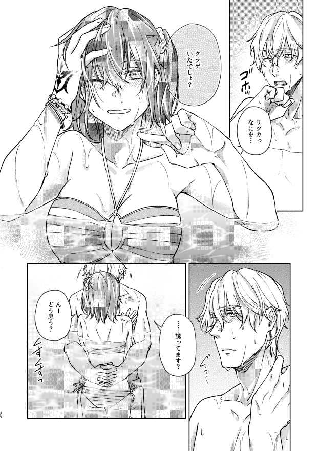 SUMMER SUMMER SUMMER page 5 full