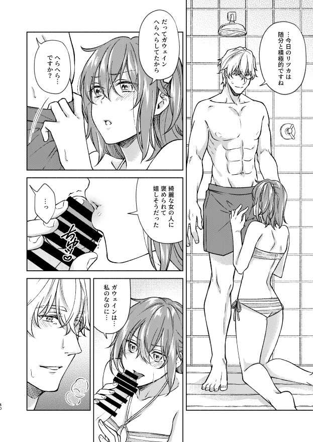 SUMMER SUMMER SUMMER page 6 full