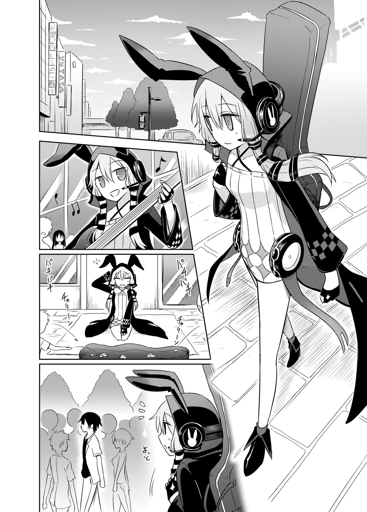 Rin to Shita Yukari-san wa Suki desu ka? page 4 full