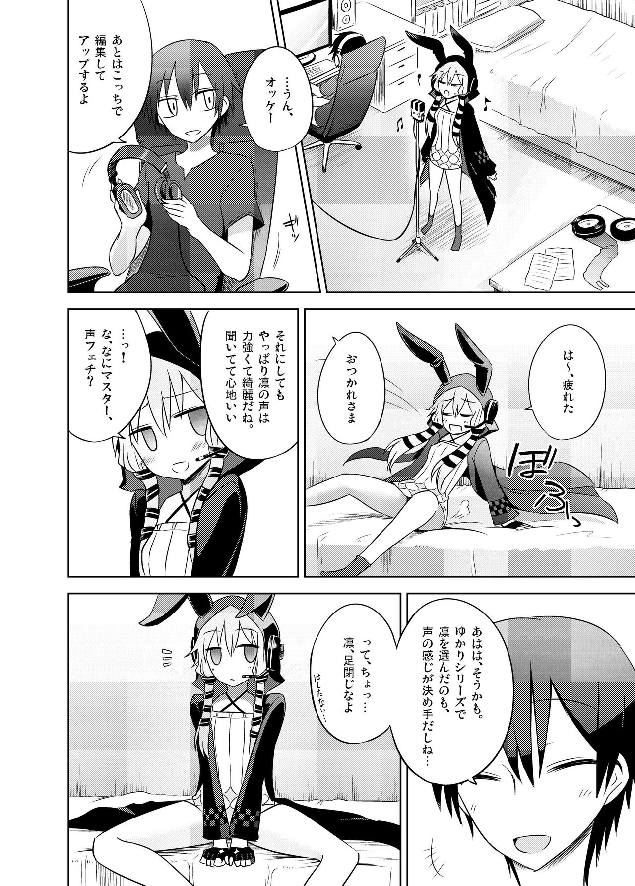 Rin to Shita Yukari-san wa Suki desu ka? page 6 full