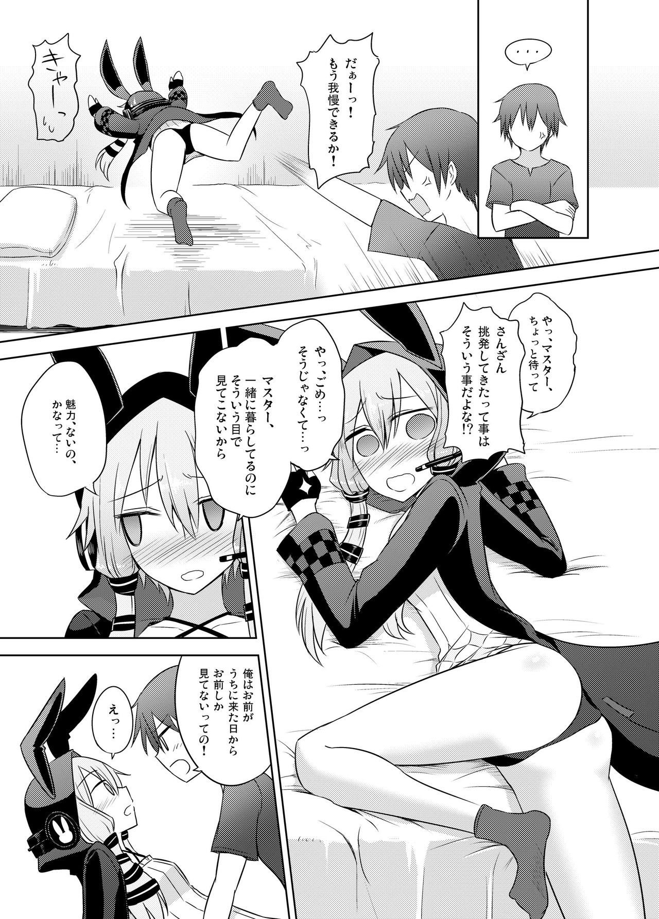 Rin to Shita Yukari-san wa Suki desu ka? page 9 full