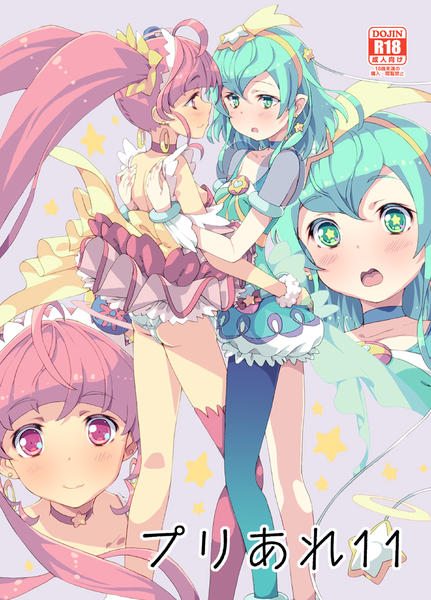 PreAre 11 page 1 full